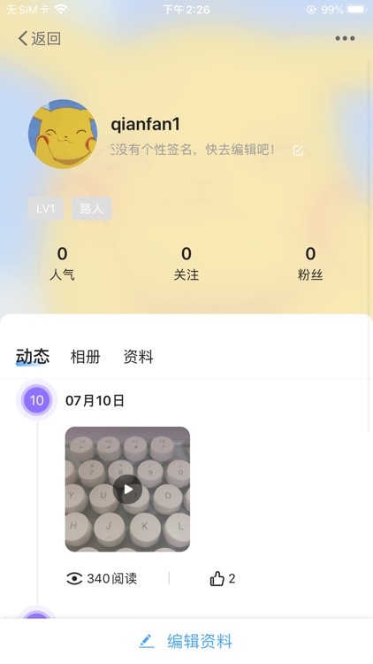 幸福如东APP