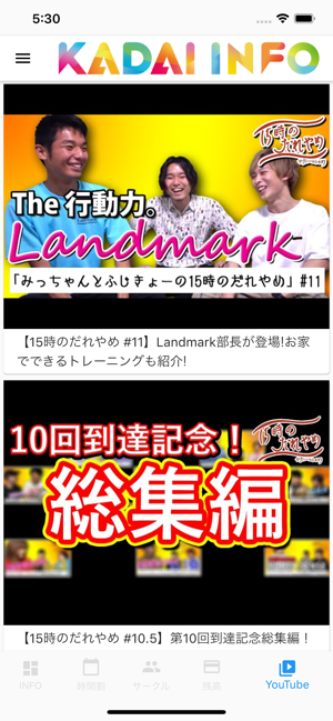 KADAI INFO(圖6)-速報App