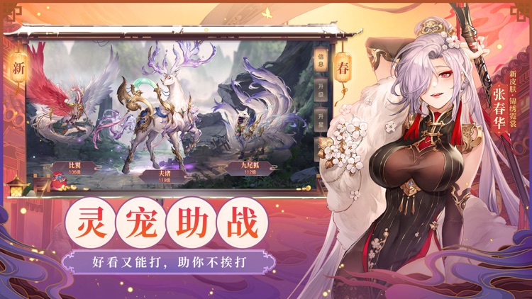 三国志幻想大陆-新春贺岁版
