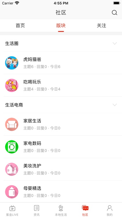 在株洲 screenshot-3
