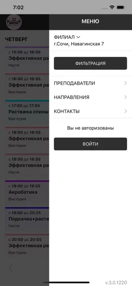 Game screenshot 33 шпагата Сочи apk