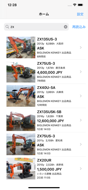 Report Viewer(圖1)-速報App