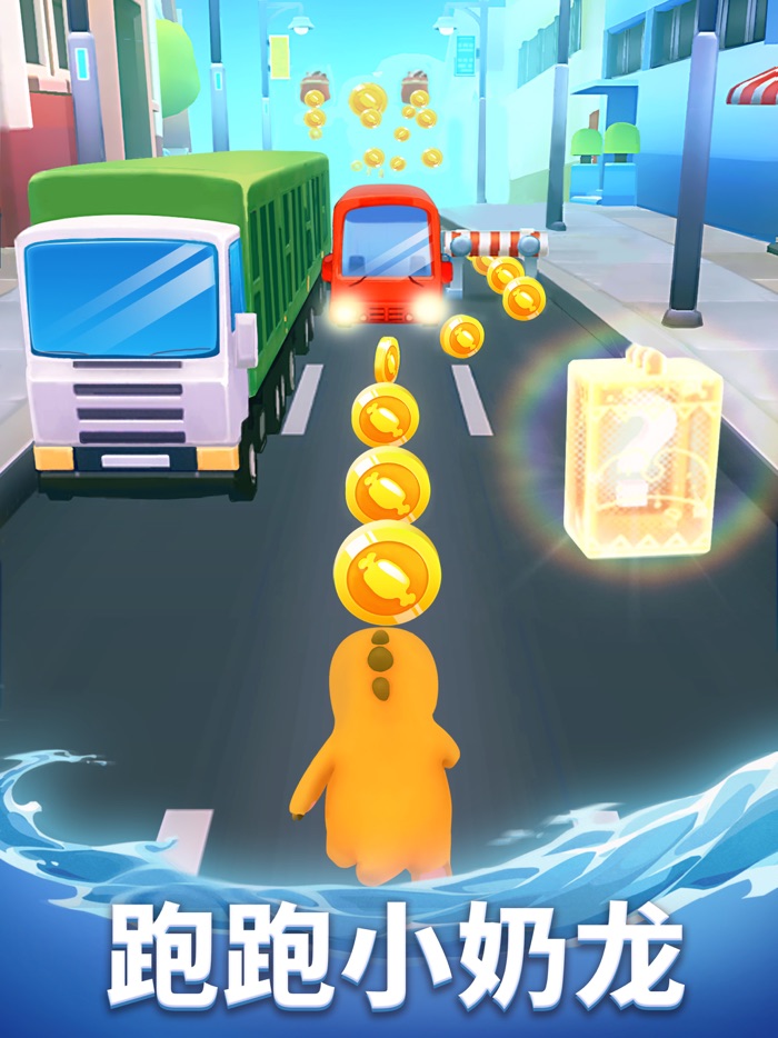 奶龙跑酷