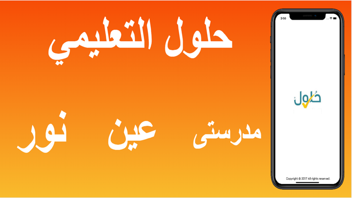 حلول تعليمية الجديد