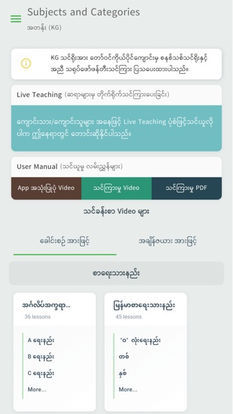 【图】TT Home Learning(截图1) 【图】TT Home Learning(截图1)