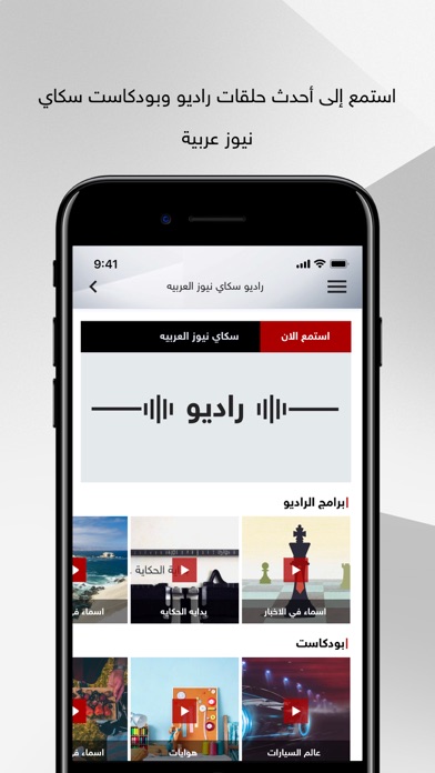 How to cancel & delete Sky News Arabiaسكاي نيوز عربية from iphone & ipad 3