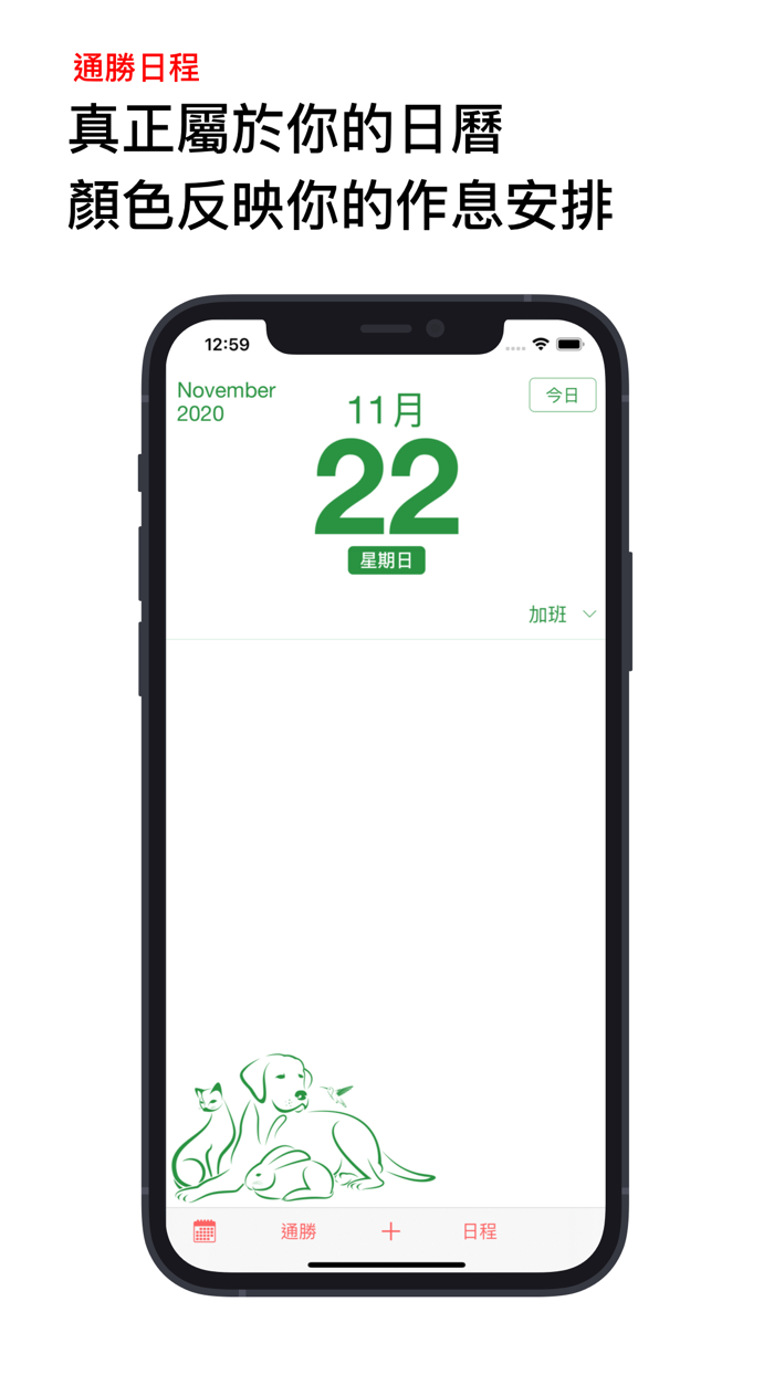 通勝擇日日程 2022
