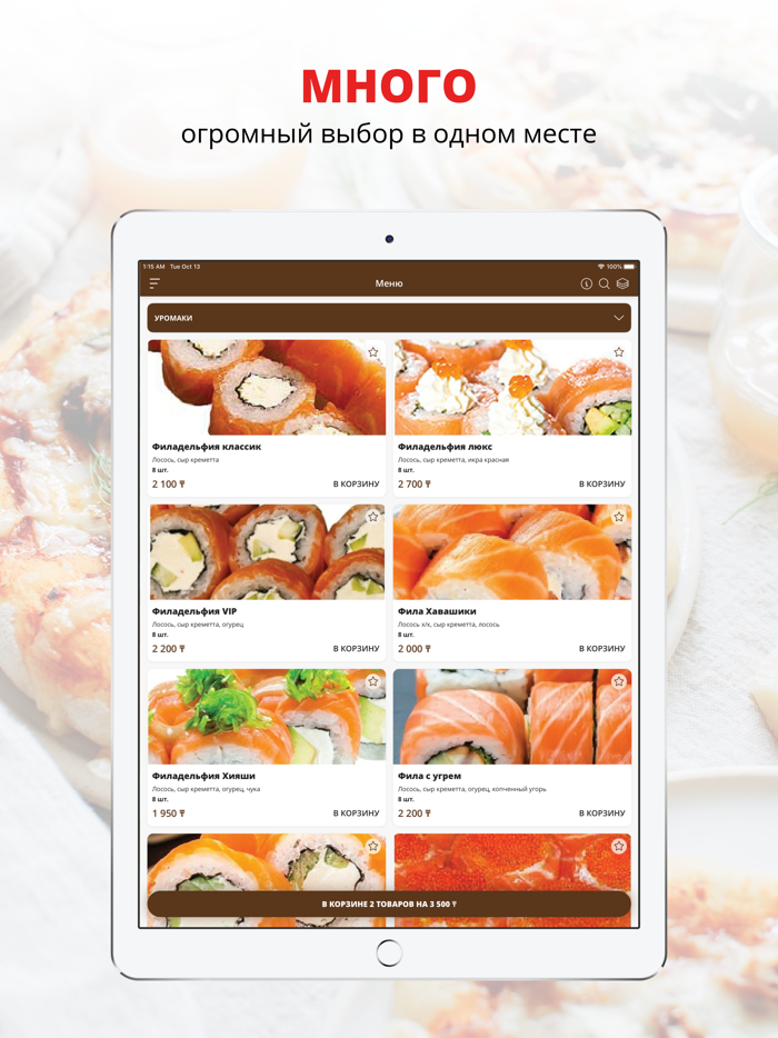 Ресторан First  Костанай