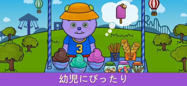 ２歳から４歳のキッズゲーム 男の子と女の子向け着せ替えアプリ をapp Storeで