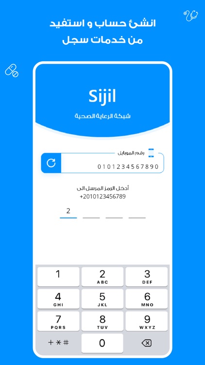 Sijil - for medical services