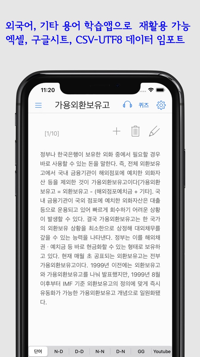 수능  토익 영단어 Lite FlashcardsS