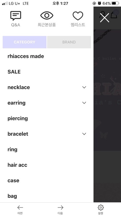 리악세스 RHIACCES screenshot-7