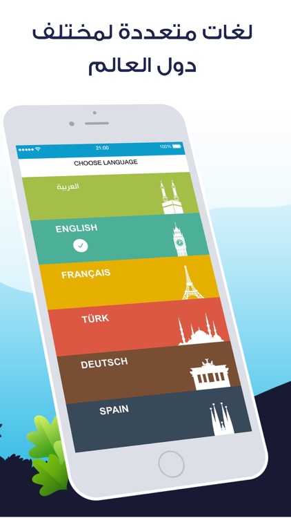 المصلي : Qibla, Athkar & Quran