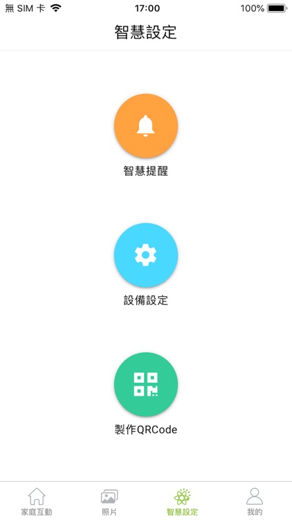 樂齡生活 screenshot-3