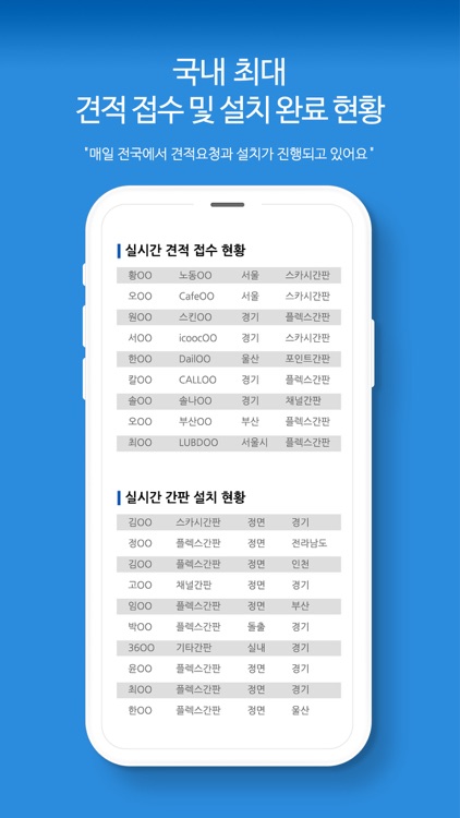 간판 다이렉트, 간판비교견적후 간판제작 screenshot-4