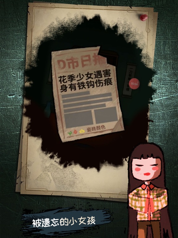 梦中怪谈 - 盗墓笔记密室逃脱类恐怖解密游戏 screenshot 2