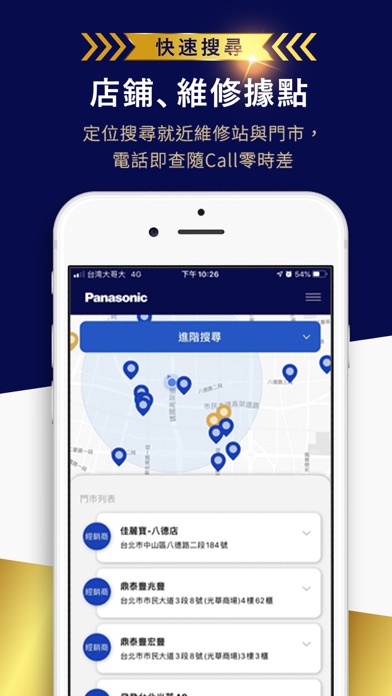 Panasonic家電 screenshot 3