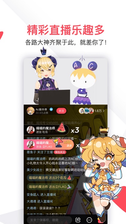 AcFun-国内弹幕动漫视频第一家 screenshot-4