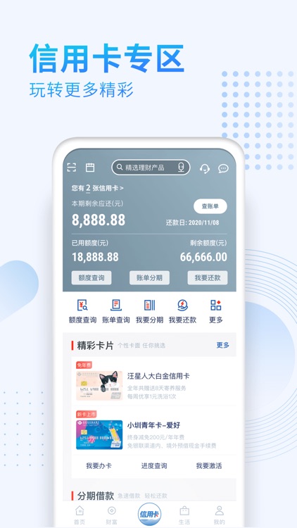 深圳农村商业银行 screenshot-3