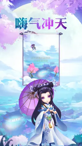 Game screenshot 御风西行 apk