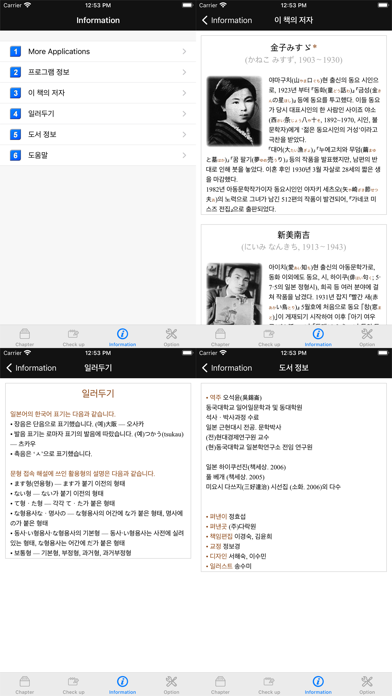 다락원 일본초등학교 교과서 작품선 screenshot1