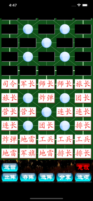 军棋 超级在线 by SZY