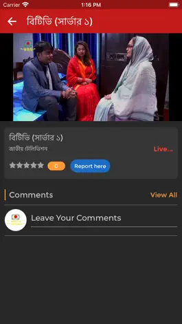 Game screenshot Bangladesh Television | BTV mod apk