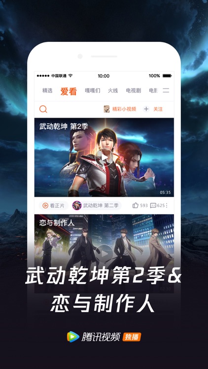 腾讯视频-三十而已独播 screenshot-8