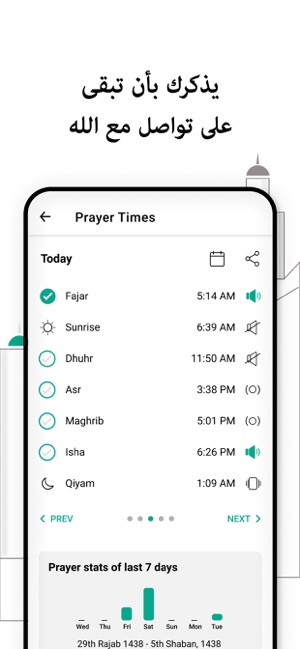 اذان اوقات الصلاة قرآن قبلة على App Store