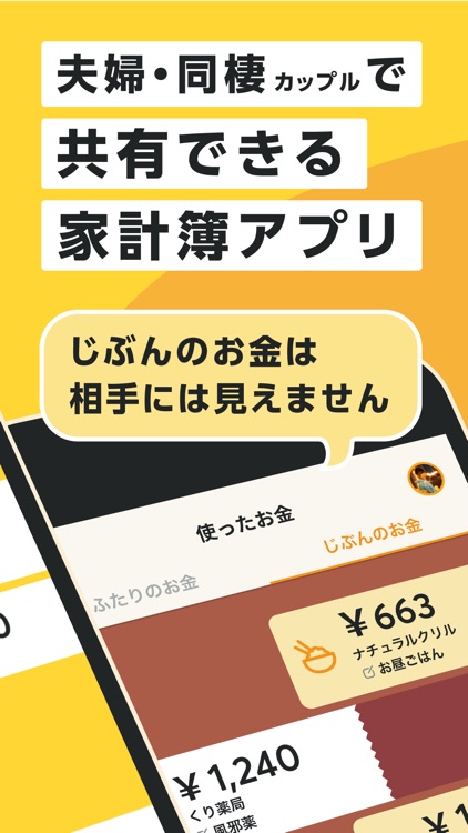 KURIRU(クリル) - 夫婦で共有する家計簿（かけいぼ）
