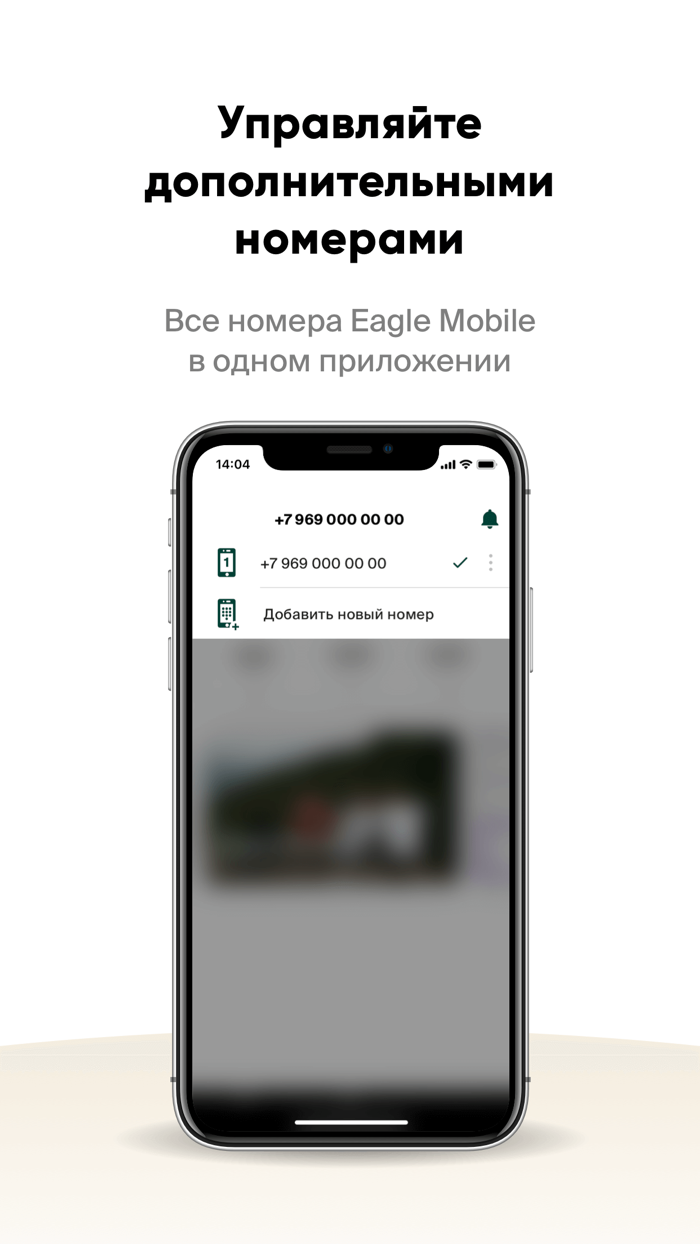 Eagle Mobile