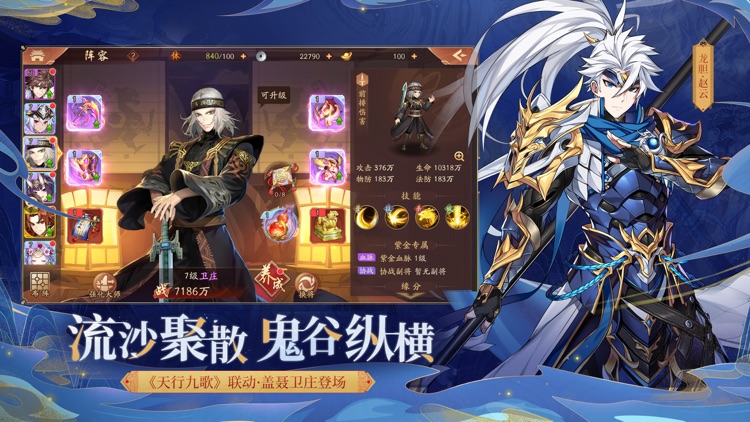 少年三国志2-全新紫金将上阵
