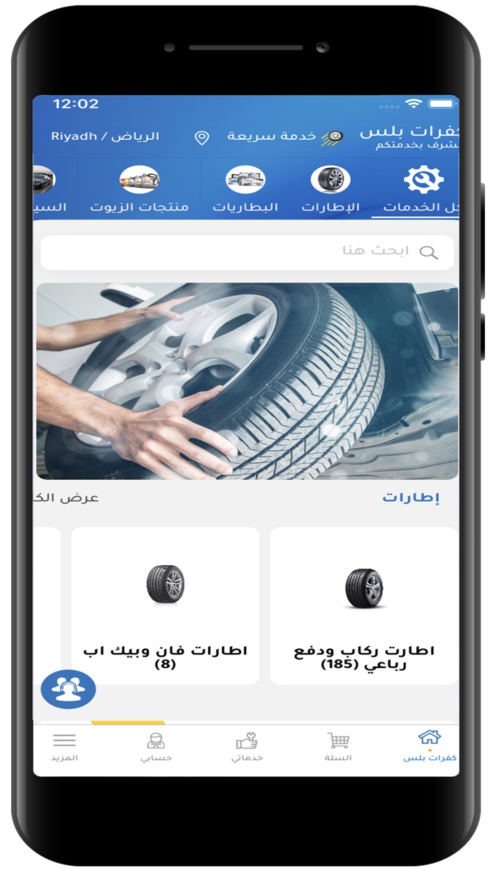 كفرات بلس  kafaratplus
