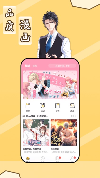 斑马次元漫 日更漫画看不停by Changsha All Chance New Dimension Technology Co Ltd