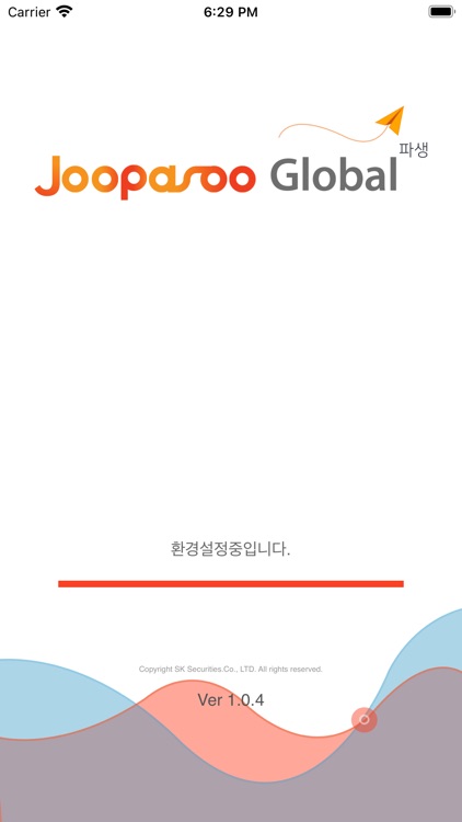 SK증권 주파수 글로벌 파생