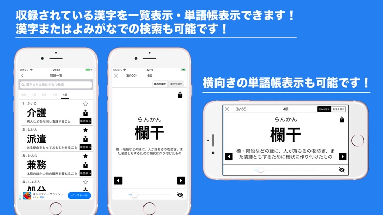 漢字検定４級 ８級 読みがなクイズ By Keiko Yukawa