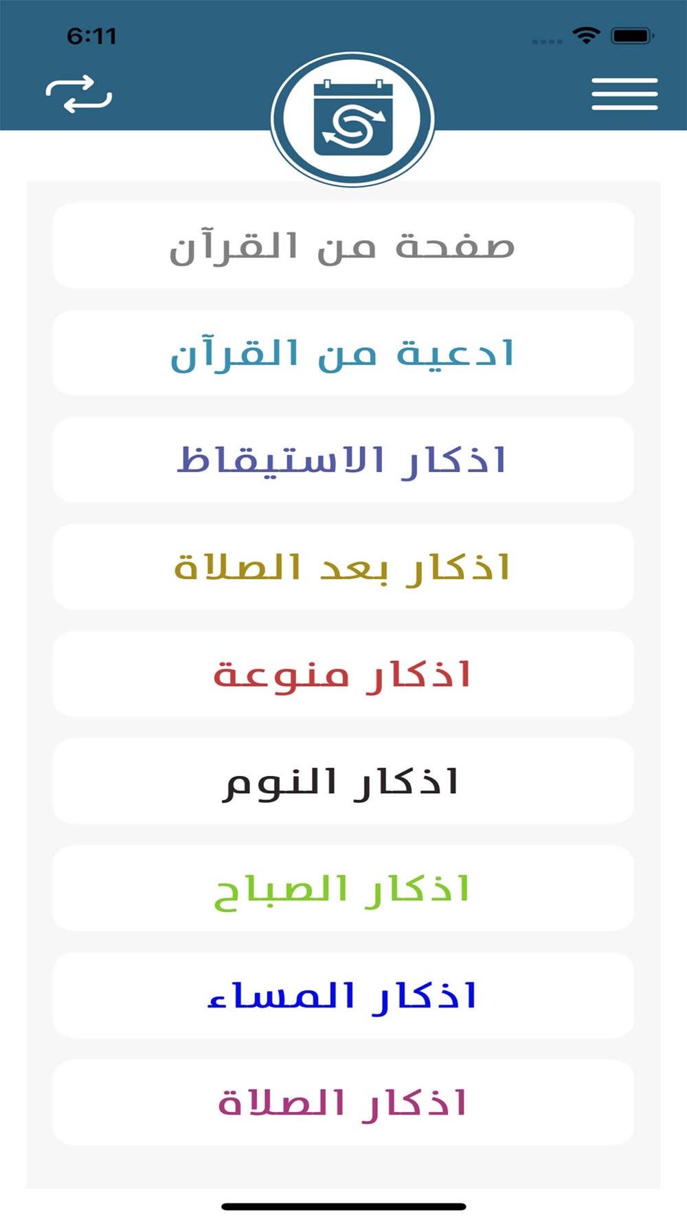 اليوم ارقام تاريخ بالميلادي التقويم الهجري