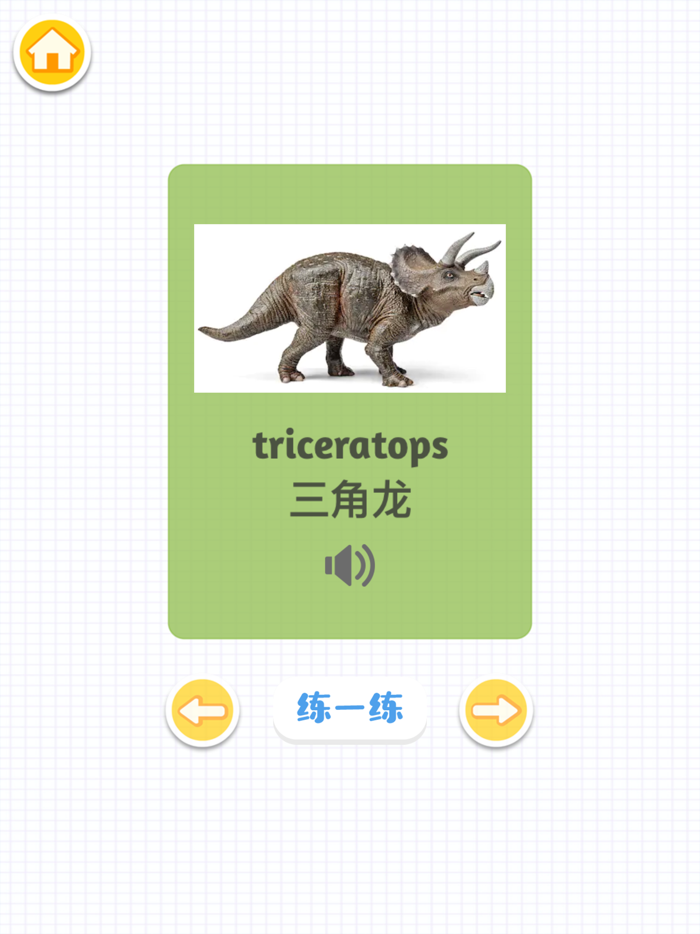 动物配对游戏-学习汉字英语