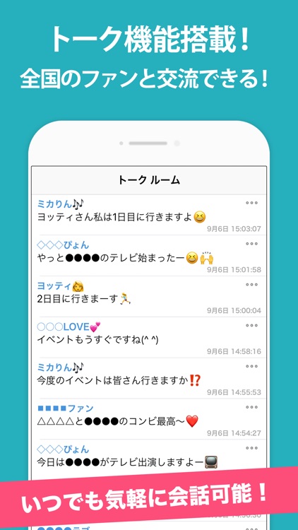 なにふぁむまとめトーク for なにわ男子ファン screenshot-4