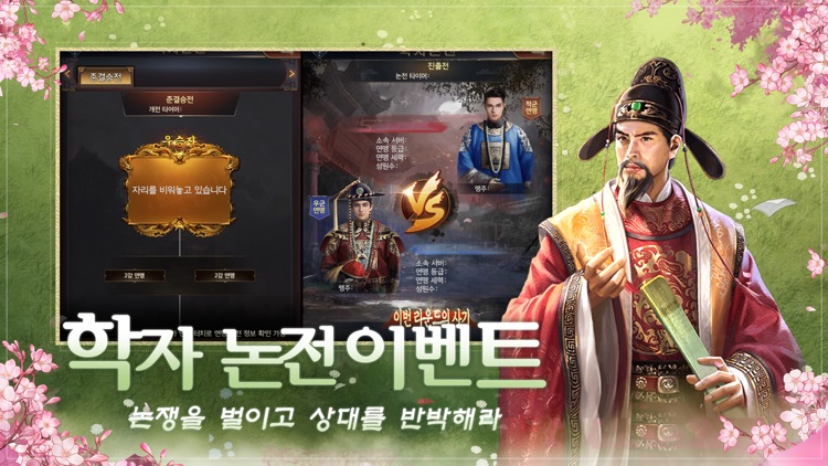 왕이되는자 - 서민에서 왕까지, 세상을 흔드는 자 screenshot-4