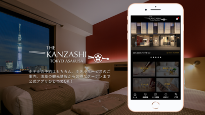 THE KANZASHI TOKYO ASAKUSAのスクリーンショット1 THE KANZASHI TOKYO ASAKUSAのスクリーンショット1
