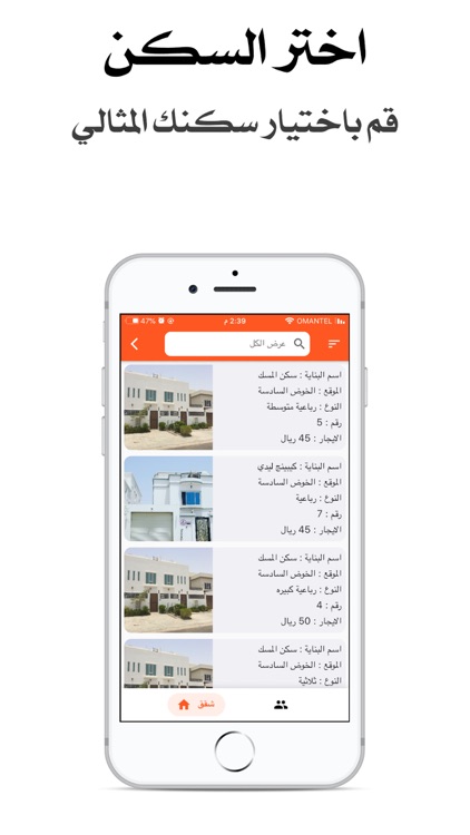 Sakanat screenshot-3