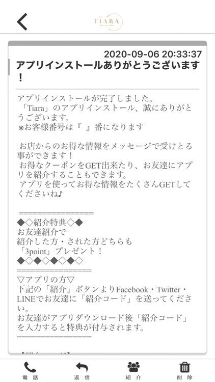 Tiaraの公式アプリ