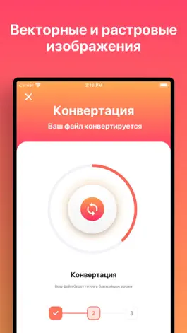 Game screenshot конвертер векторной графики □ apk