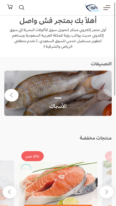 Fishwasel screenshot 2