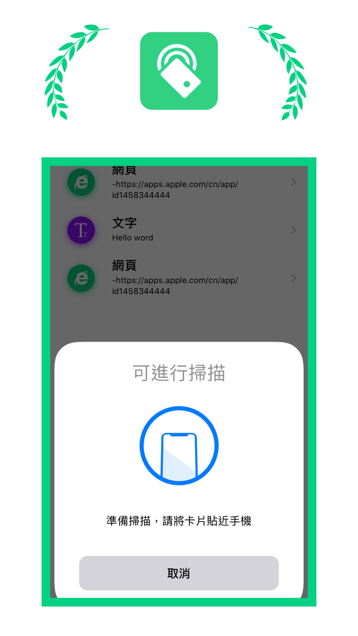 NFC門禁卡-專業的NFC標籤讀取寫入工具