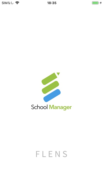 FLENS School Manager (生徒)