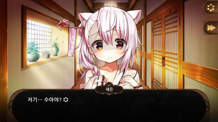 당신을 기다리는 여우