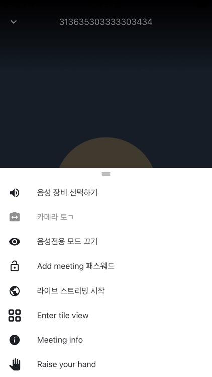 Meet Up - Video Conference screenshot-3