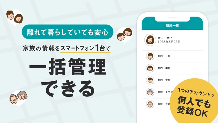 お薬手帳-予約もできるお薬手帳アプリ screenshot-3